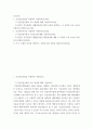 보건교육 ) 건강신념모형을 적용하여 작성하시오 2페이지
