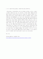 보건교육 ) 건강신념모형을 적용하여 작성하시오 7페이지