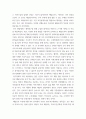 보건영양 =) 2020년 전문학술지에 발표된 보건영양 관련 논문 하나를 선택하여 읽은 후 다음을 수행하세요 7페이지