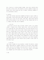 보고서 ) 1 사업보고서 관련 끌기에 대해 작성 4페이지