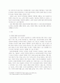 보육과정 ) 개정된 제4차 표준보육과정에 대해 설명하시고, 0-2세 표준보육과정(영아놀이중심 교육과정) 실행을 위한 교사의 역할에 대한 자신의 생각을 기술하세요 3페이지