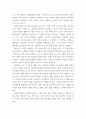 보육과정 ) 개정된 제4차 표준보육과정에 대해 설명하시고, 0-2세 표준보육과정(영아놀이중심 교육과정) 실행을 위한 교사의 역할에 대한 자신의 생각을 기술하세요 4페이지