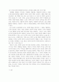 보육과정 ) 개정된 제4차 표준보육과정에 대해 설명하시고, 0-2세 표준보육과정(영아놀이중심 교육과정) 실행을 위한 교사의 역할에 대한 자신의 생각을 기술하세요 5페이지
