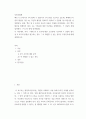 부동산법제 ) 이 사안에서, 丙이 丁에게 위 X 토지에 대한 소유권에 기초하여 Y 건물의 철거 및 X 토지의 반환을 청구하는 경우, 丁이 대항할 수 있는 권리가 무엇인지에 대해 설명하시오 2페이지