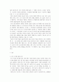 부동산법제 ) 이 사안에서, 丙이 丁에게 위 X 토지에 대한 소유권에 기초하여 Y 건물의 철거 및 X 토지의 반환을 청구하는 경우, 丁이 대항할 수 있는 권리가 무엇인지에 대해 설명하시오 3페이지