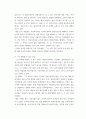 부동산법제 ) 이 사안에서, 丙이 丁에게 위 X 토지에 대한 소유권에 기초하여 Y 건물의 철거 및 X 토지의 반환을 청구하는 경우, 丁이 대항할 수 있는 권리가 무엇인지에 대해 설명하시오 4페이지