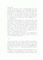 부동산법제 ) 이 사안에서, 丙이 丁에게 위 X 토지에 대한 소유권에 기초하여 Y 건물의 철거 및 X 토지의 반환을 청구하는 경우, 丁이 대항할 수 있는 권리가 무엇인지에 대해 설명하시오 7페이지