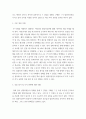부동산법제 =) 甲은 X 토지(시가 3억 원)와 Y 건물(시가 2억 원)을 소유하고 있는데, 甲에게 1억원의 채권을 가진 A는 자신의 채권을 담보하기 위하여 Y 건물에 1번 저당권을 설정받았다 3페이지