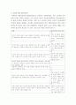 부동산법제 =) 甲은 X 토지(시가 3억 원)와 Y 건물(시가 2억 원)을 소유하고 있는데, 甲에게 1억원의 채권을 가진 A는 자신의 채권을 담보하기 위하여 Y 건물에 1번 저당권을 설정받았다 4페이지