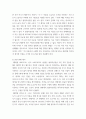 부동산법제 =) 甲은 X 토지(시가 3억 원)와 Y 건물(시가 2억 원)을 소유하고 있는데, 甲에게 1억원의 채권을 가진 A는 자신의 채권을 담보하기 위하여 Y 건물에 1번 저당권을 설정받았다 6페이지