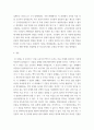 부동산법제 =) 甲은 X 토지(시가 3억 원)와 Y 건물(시가 2억 원)을 소유하고 있는데, 甲에게 1억원의 채권을 가진 A는 자신의 채권을 담보하기 위하여 Y 건물에 1번 저당권을 설정받았다 8페이지
