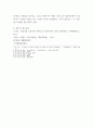 부동산법제 =) 甲은 X 토지(시가 3억 원)와 Y 건물(시가 2억 원)을 소유하고 있는데, 甲에게 1억원의 채권을 가진 A는 자신의 채권을 담보하기 위하여 Y 건물에 1번 저당권을 설정받았다 9페이지