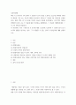 부동산법제 =) 이후 甲이 채무를 변제하지 않자, A는 Y 건물에 대한 저당권을 실행하였고, Y 건물의 경매절차에서 丁이 2억 원에 경낙받았다 2페이지