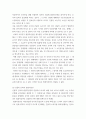 부동산법제 =) 이후 甲이 채무를 변제하지 않자, A는 Y 건물에 대한 저당권을 실행하였고, Y 건물의 경매절차에서 丁이 2억 원에 경낙받았다 5페이지