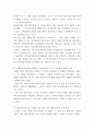 부동산법제 =) 이후 甲이 채무를 변제하지 않자, A는 Y 건물에 대한 저당권을 실행하였고, Y 건물의 경매절차에서 丁이 2억 원에 경낙받았다 7페이지