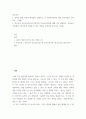 부모교육 =) 민주주의 부모교육이론과 인본주의 부모교육이론에 대해 각각 설명하고, 유아교육기관에서 부모교육에 적용할 수 있는 방안을 모색하여 논하시오 2페이지