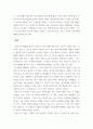 부모교육 =) 민주주의 부모교육이론과 인본주의 부모교육이론에 대해 각각 설명하고, 유아교육기관에서 부모교육에 적용할 수 있는 방안을 모색하여 논하시오 3페이지