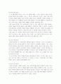 부모교육 =) 민주주의 부모교육이론과 인본주의 부모교육이론에 대해 각각 설명하고, 유아교육기관에서 부모교육에 적용할 수 있는 방안을 모색하여 논하시오 5페이지