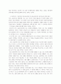 부모교육 =) 민주주의 부모교육이론과 인본주의 부모교육이론에 대해 각각 설명하고, 유아교육기관에서 부모교육에 적용할 수 있는 방안을 모색하여 논하시오 7페이지