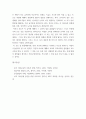 부모교육 =) 민주주의 부모교육이론과 인본주의 부모교육이론에 대해 각각 설명하고, 유아교육기관에서 부모교육에 적용할 수 있는 방안을 모색하여 논하시오 9페이지