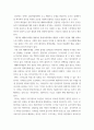 뷰티제품 마케팅 ) 중국위생허가 받은 뷰티제품인 베제사이데알 앰플3종 홈에스테틱케어제품에대해서 3페이지