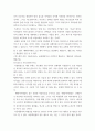 뷰티제품 마케팅 ) 중국위생허가 받은 뷰티제품인 베제사이데알 앰플3종 홈에스테틱케어제품에대해서 4페이지