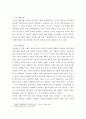 비교행정론 ) 미국과 영국의 행정체제를 비교 설명하시오 5페이지