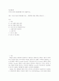 비교행정론 =) 미국과 영국의 행정체제를 비교 설명하시오 2페이지