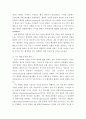 비교행정론 =) 미국과 영국의 행정체제를 비교 설명하시오 3페이지