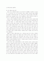 비교행정론 =) 미국과 영국의 행정체제를 비교 설명하시오 5페이지