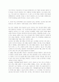 비영리기관운영관리 =) 한국사회에서 가정복지서비스를 제공하는 대표적인 비영리기관인 건강가정지원센터의 의의를 설명하고, 건강가정지원센터 설치의 법적 근거를 구체적으로 제시하시오 6페이지