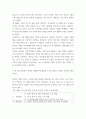 비영리기관운영관리 =) 한국사회에서 가정복지서비스를 제공하는 대표적인 비영리기관인 건강가정지원센터의 의의를 설명하고, 건강가정지원센터 설치의 법적 근거를 구체적으로 제시하시오 7페이지