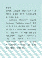 비즈니스모델연구 ) Start-up에서 고객과의 접촉을 통하여 비즈니스모델을 검증은 필수 1페이지