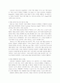 비즈니스모델연구 ) Start-up에서 고객과의 접촉을 통하여 비즈니스모델을 검증은 필수 3페이지