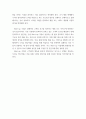 비즈니스모델연구 ) Start-up에서 고객과의 접촉을 통하여 비즈니스모델을 검증은 필수 4페이지