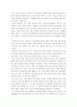 사이버심리학 ) 현실공간에서의 나와 사이버공간에서의 나의 모습 중 같은 점과 다른 점에 대해 각각 구체적으로 서술하시오 5페이지