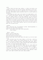 나니아 연대기 - 사자 마녀 그리고 옷장 영화개요 및 분석 2페이지