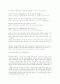 나니아 연대기 - 사자 마녀 그리고 옷장 영화개요 및 분석 4페이지