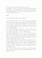 1. 다음 제시한 사진가 중에 한 명을 선정하고, 선정한 사진가의 사진 작업에 대해 ‘무엇(What)을, 어떻게(How), 왜(Why) 촬영했는지’를 조사하시오. (15점) 2. 그리고 선정한 사진가의 작품과 관련해서 피사체, 카메라테크닉, 작가, 스토리 등에 대한 자신의 생각을 기술하시오. (15점) 3페이지