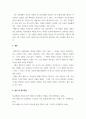 1. 다음 제시한 사진가 중에 한 명을 선정하고, 선정한 사진가의 사진 작업에 대해 ‘무엇(What)을, 어떻게(How), 왜(Why) 촬영했는지’를 조사하시오. (15점) 2. 그리고 선정한 사진가의 작품과 관련해서 피사체, 카메라테크닉, 작가, 스토리 등에 대한 자신의 생각을 기술하시오. (15점) 6페이지
