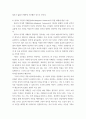 사진의이해 =) 1. 다음 제시한 사진가 중에 한 명을 선정하고, 선정한 사진가의 사진 작업에 대해 ‘무엇(What)을, 어떻게(How), 왜(Why) 촬영했는지’를 조사하시오. (15점) 2. 그리고 선정한 사진가의 작품과 관련해서 피사체, 카메라테크닉, 작가, 스토리 등에 대한 자신의 생각을 기술하시오. (15점) 4페이지