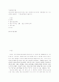 사회문제론 ) 교재 4장의 내용을 참조하여 최근 한국 사회에서 청년 문제가 사회문제화 되는 이유에 관해 설명하고, 그 대안에 대해서 서술하시오 2페이지