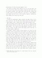 사회문제론 ) 교재 4장의 내용을 참조하여 최근 한국 사회에서 청년 문제가 사회문제화 되는 이유에 관해 설명하고, 그 대안에 대해서 서술하시오 5페이지