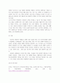 사회문제론 ) 교재 4장의 내용을 참조하여 최근 한국 사회에서 청년 문제가 사회문제화 되는 이유에 관해 설명하고, 그 대안에 대해서 서술하시오 6페이지