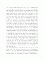 사회문제론 ) 교재 4장의 내용을 참조하여 최근 한국 사회에서 청년 문제가 사회문제화되는 이유에 관해 설명하고, 그 대안에 대해서 서술하시오 4페이지