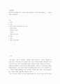 사회문제론 ) 최근 한국 사회에서 청년 문제가 사회 문제화되는 이유에 관해 설명하고, 그 대안에 관해서 서술하시오 2페이지