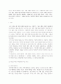 사회문제론 ) 최근 한국 사회에서 청년 문제가 사회 문제화되는 이유에 관해 설명하고, 그 대안에 관해서 서술하시오 3페이지