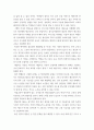 사회문제론 ) 최근 한국 사회에서 청년 문제가 사회 문제화되는 이유에 관해 설명하고, 그 대안에 관해서 서술하시오 6페이지