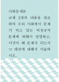 사회 ) 교재 2장의 내용을 참조하여 우리 사회에서 문제가 되고 있는 비정규직 문제에 대해서 설명하고, 이것이 왜 문제가 되는지 그 대안에 대해서 서술하시오 1페이지
