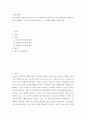 사회 ) 교재 2장의 내용을 참조하여 우리 사회에서 문제가 되고 있는 비정규직 문제에 대해서 설명하고, 이것이 왜 문제가 되는지 그 대안에 대해서 서술하시오 2페이지